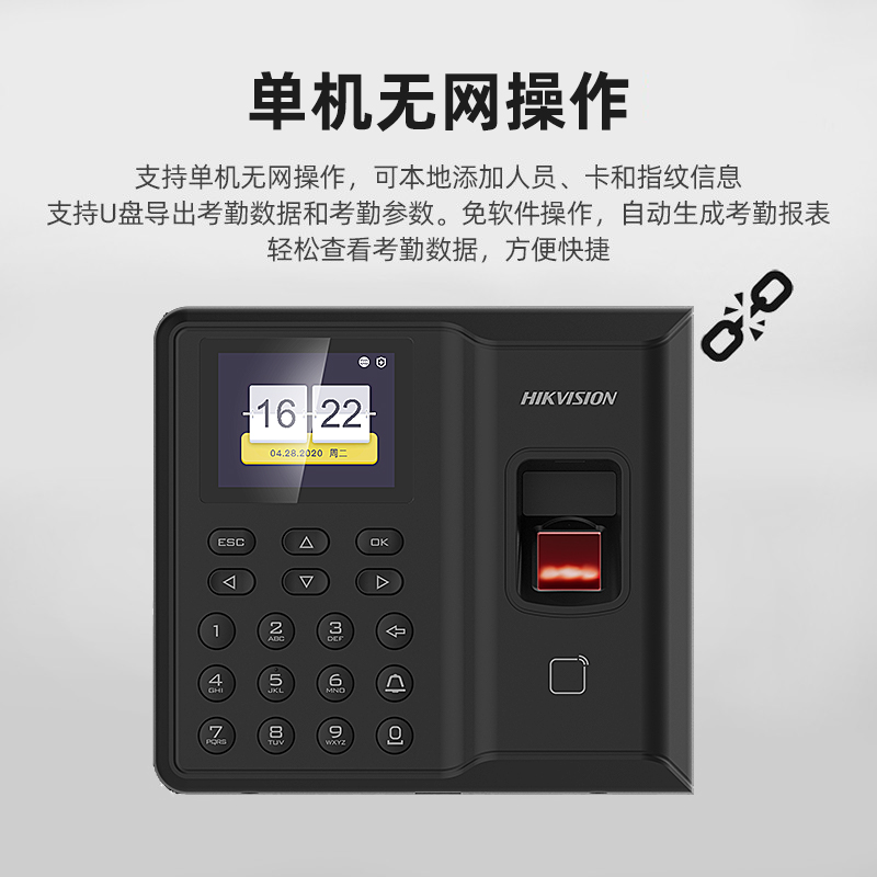 海康威视DS-K1T8004MF门禁考勤一体机 安全与高效的完美融合
