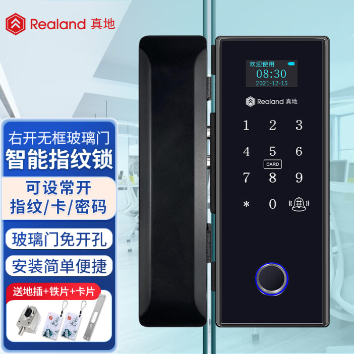真地Real​and ZD206 开启智能办公新纪元，无框玻璃门锁的革新之选